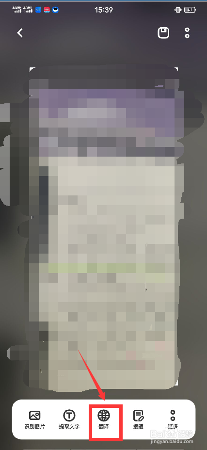 vivo手机屏幕识别自动翻译