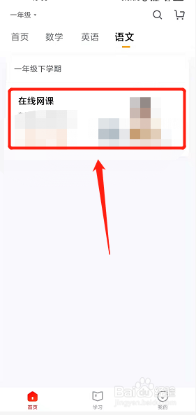乐读优课怎么报名