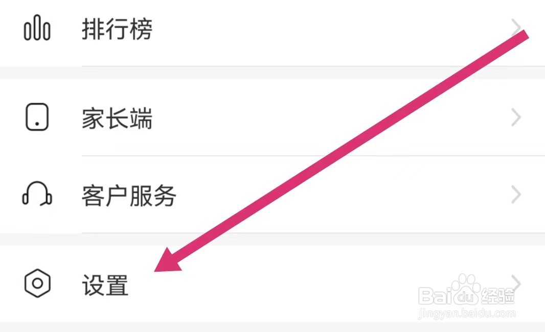 好分数APP如何查看儿童隐私政策？