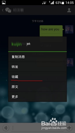 微信聊天里的外文怎么翻译成中文