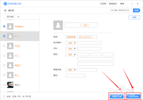 iCloud通讯录导出:多种通讯录备份方法