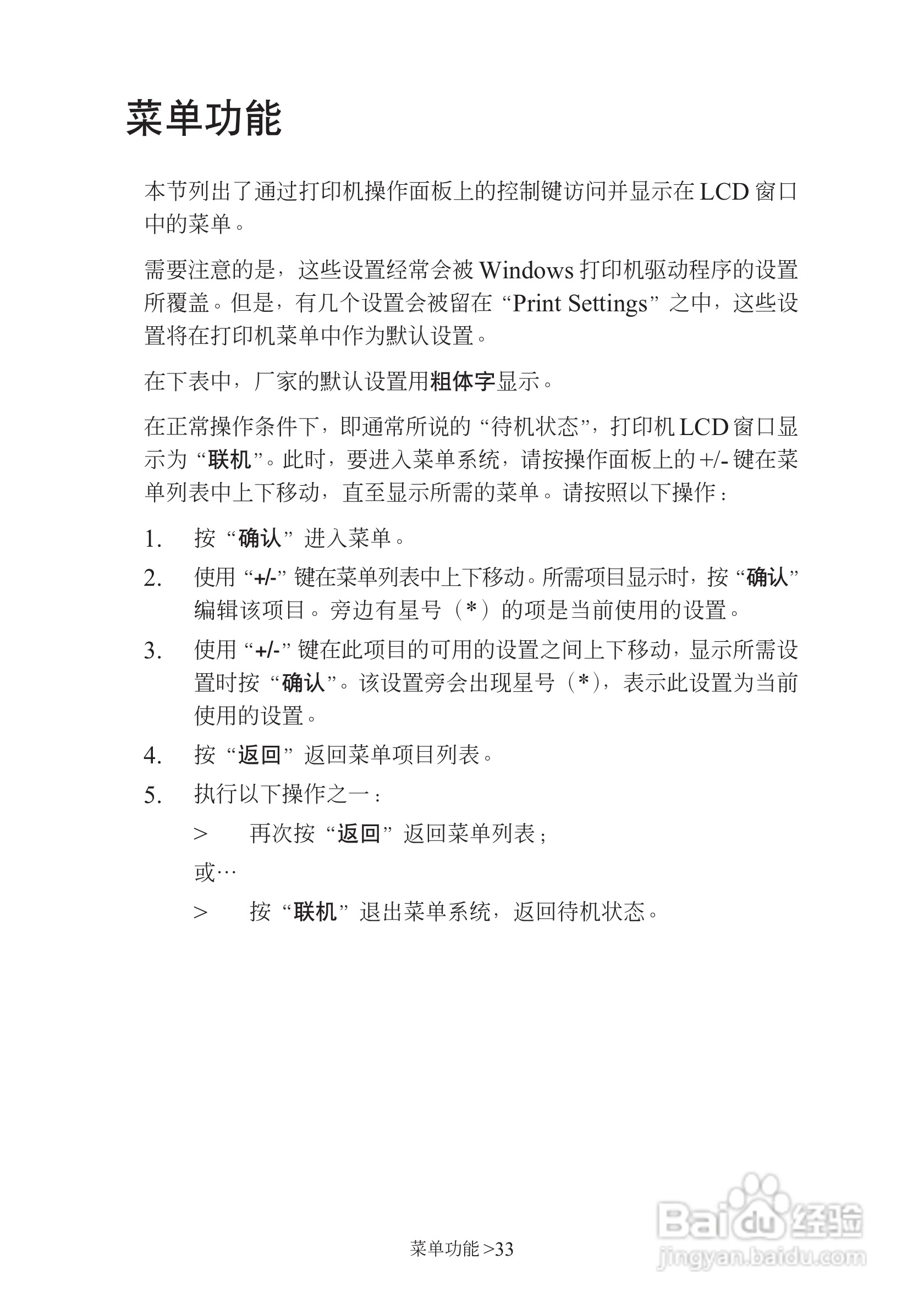 映美 LP-C1220彩色页式打印机用户手册:[4]