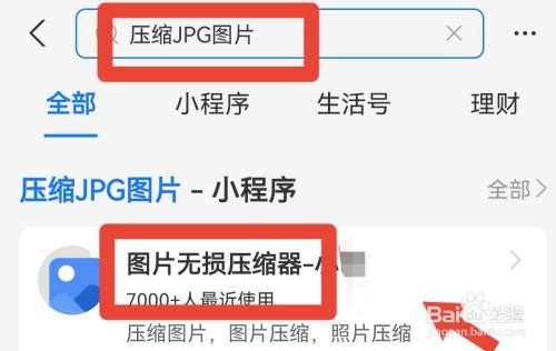 手机如何压缩jpg图片的大小