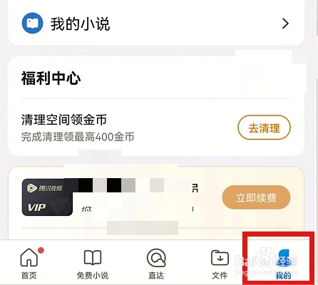 QQ浏览器怎么修改多窗口位置的方法