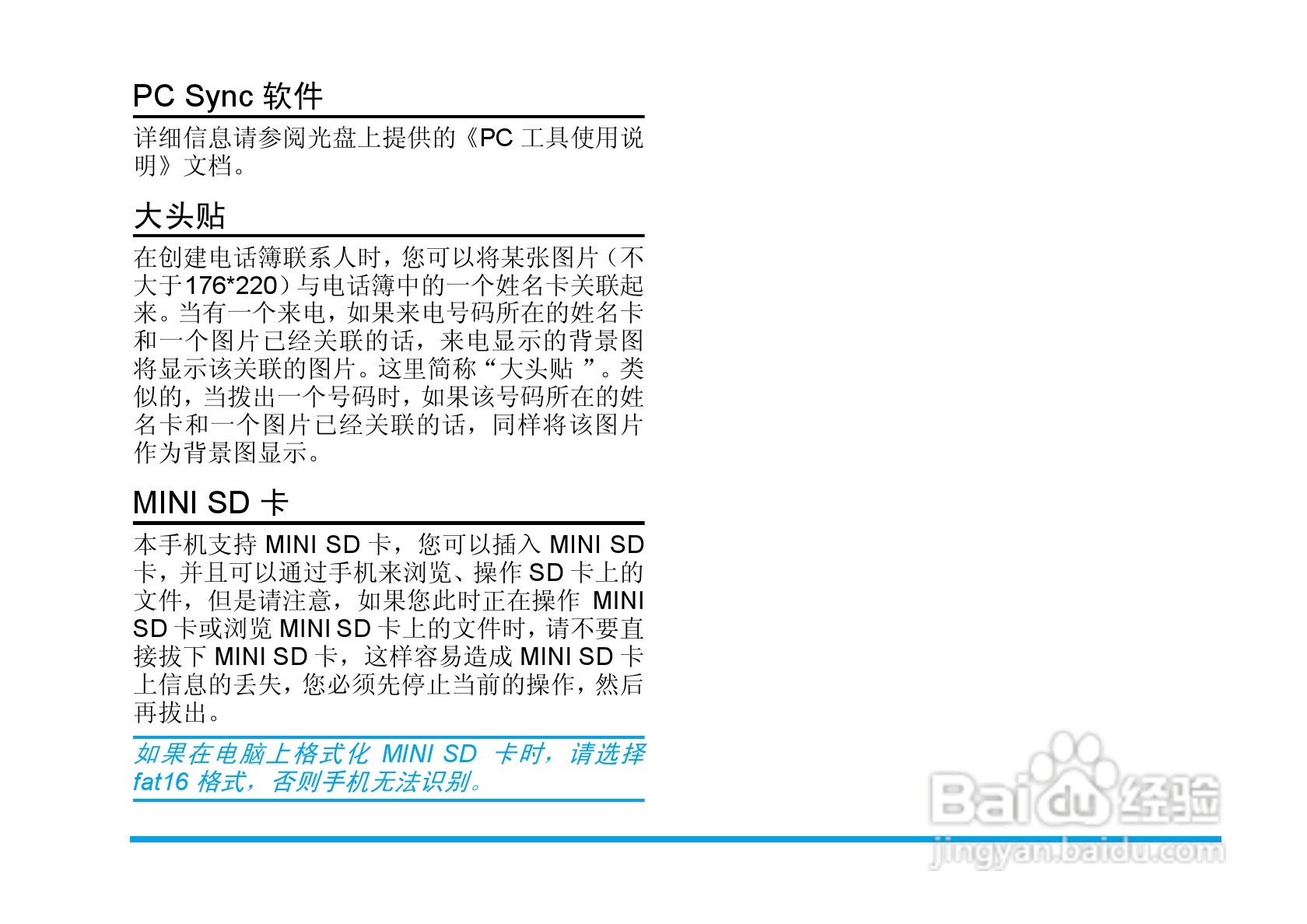 飞利浦手机CTS900/ABCCA0CN型使用说明书:[1]