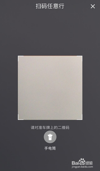 滴滴共享单车怎么用？