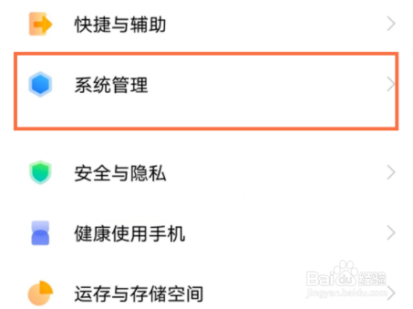 vivo手机怎么进入开发者模式