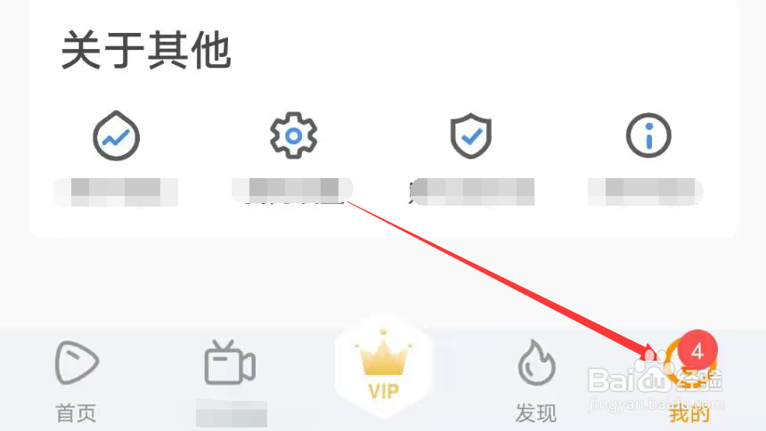 沃视频的会员怎么领取权益