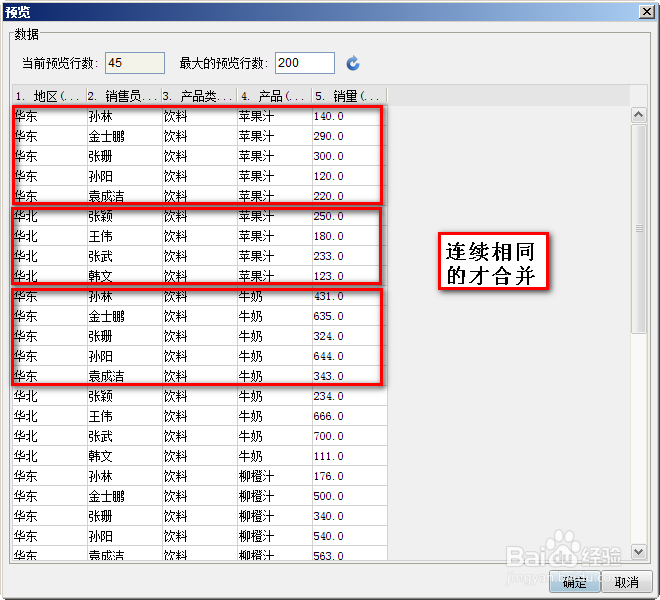 勤哲excel入门教程:[3]分组小计