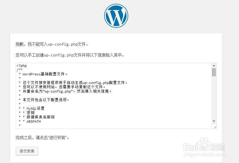 建站 之 CentOS 6.8 安装 WordPress