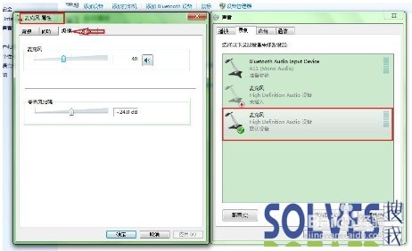 怎么样才能解决Win7麦克风没声音的呢？