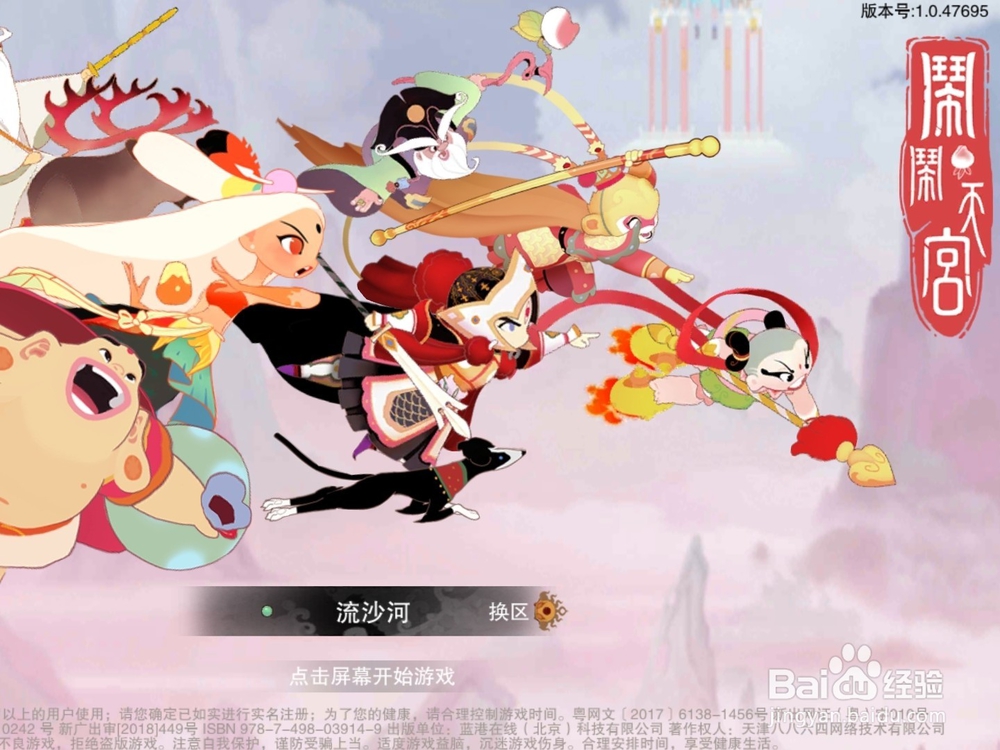 闹闹天宫英雄二郎神技能解析