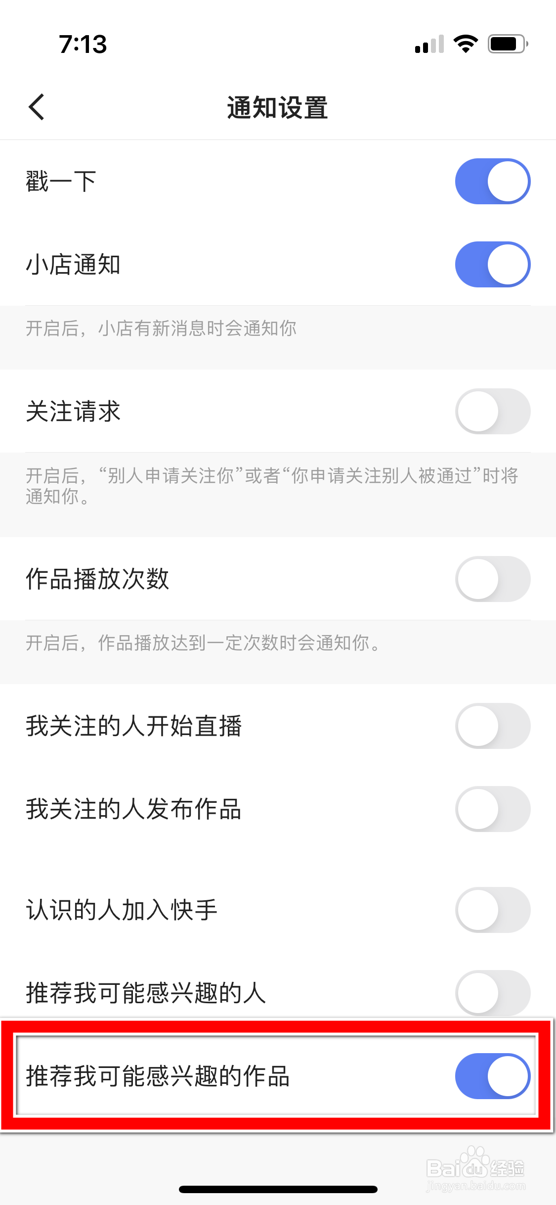 快手怎么禁止推荐我可能感兴趣的作品