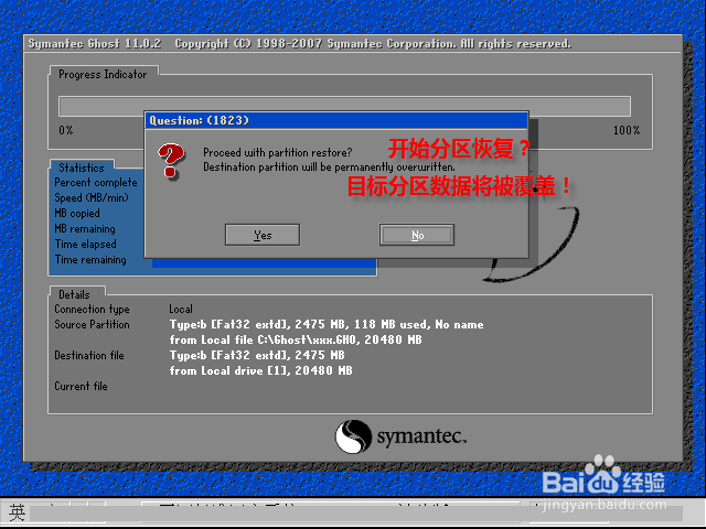 使用DOS版ghost手动备份还原系统