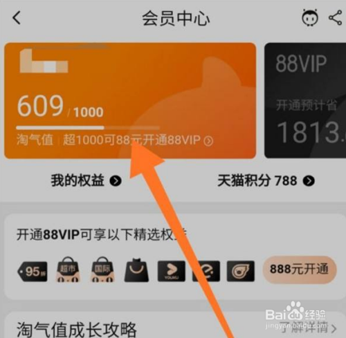 淘宝信誉怎么查询