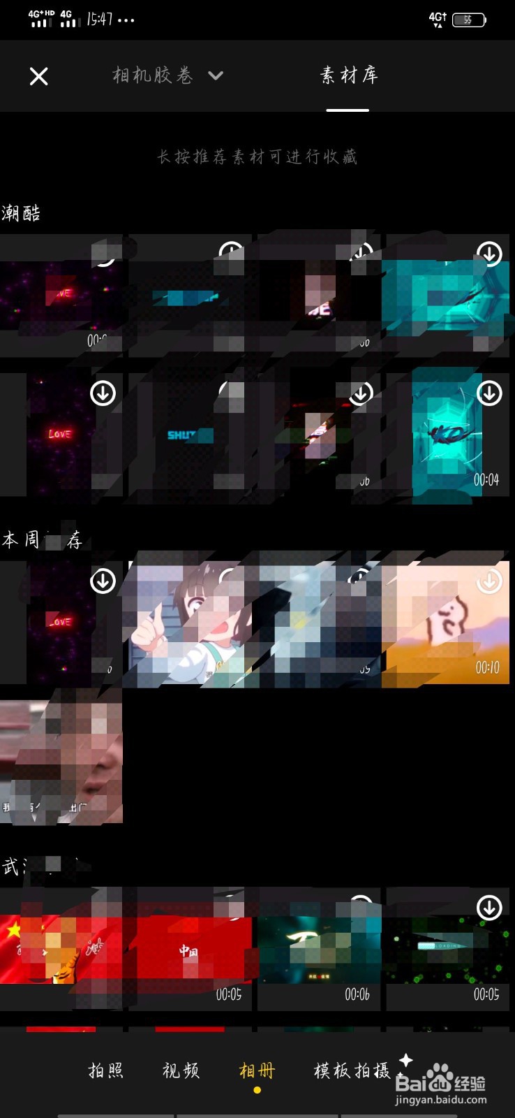 “快影”如何设置边缘发光1特效