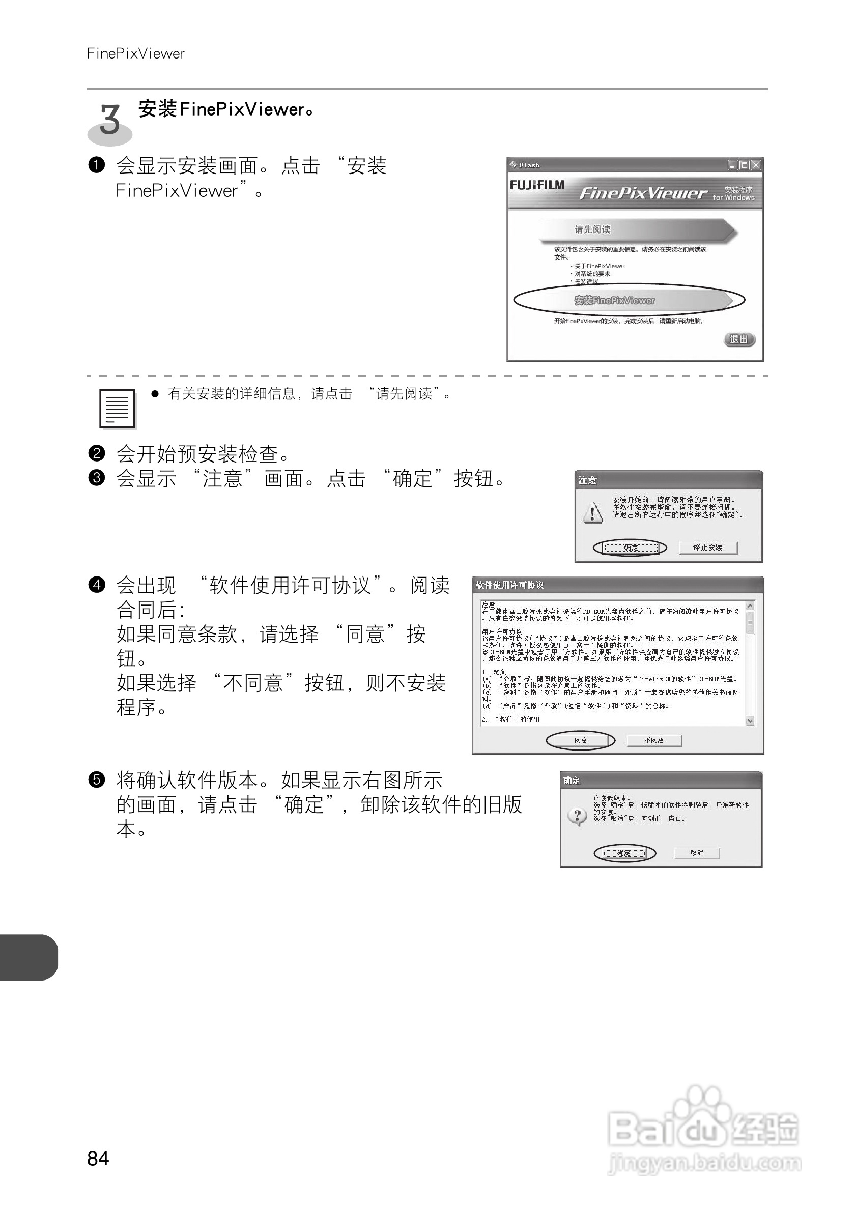 FUJIFILM FinePix Printer IP-10数码照片打印机操作说:[9]