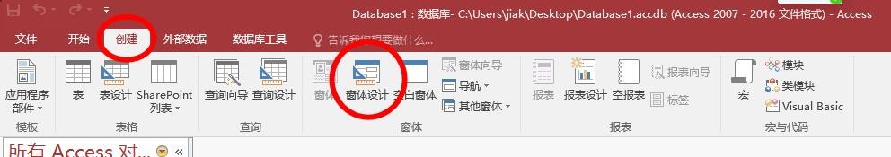 Database数据库如何设置窗体设计