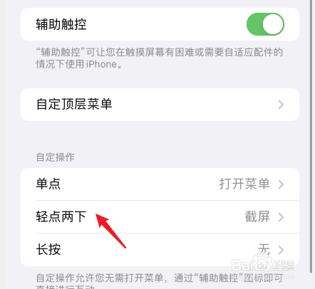 iphone13promax怎么截图屏幕