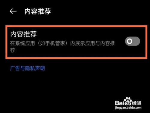 realme真我GT大师版内容推荐怎么关闭