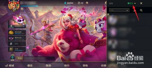 英雄联盟手游匿名用户怎么设置
