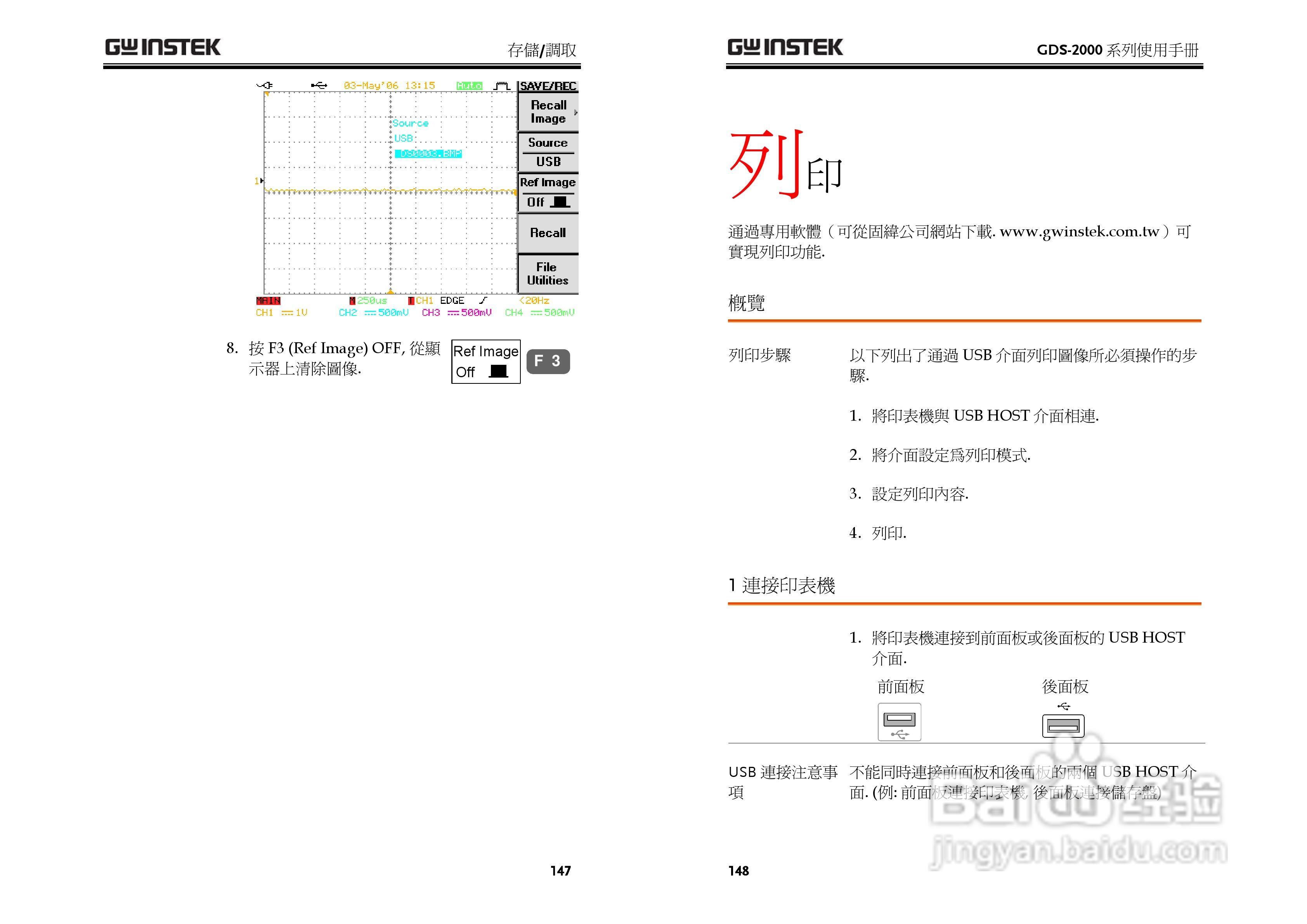 GDS-800 Series数字示波器使用说明书:[8]