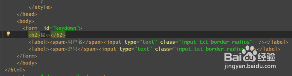 如何实现input文本框输入提示