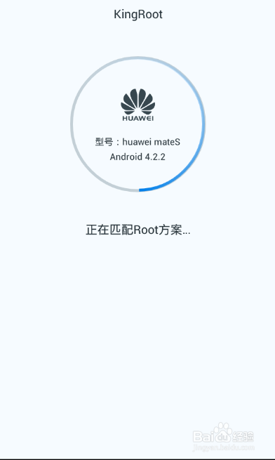 给华为mateS手机ROOT需要怎么去做