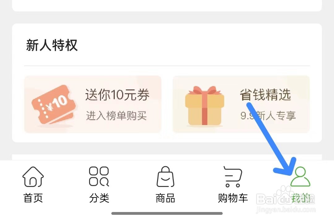 绿叶惠购app如何检测版本