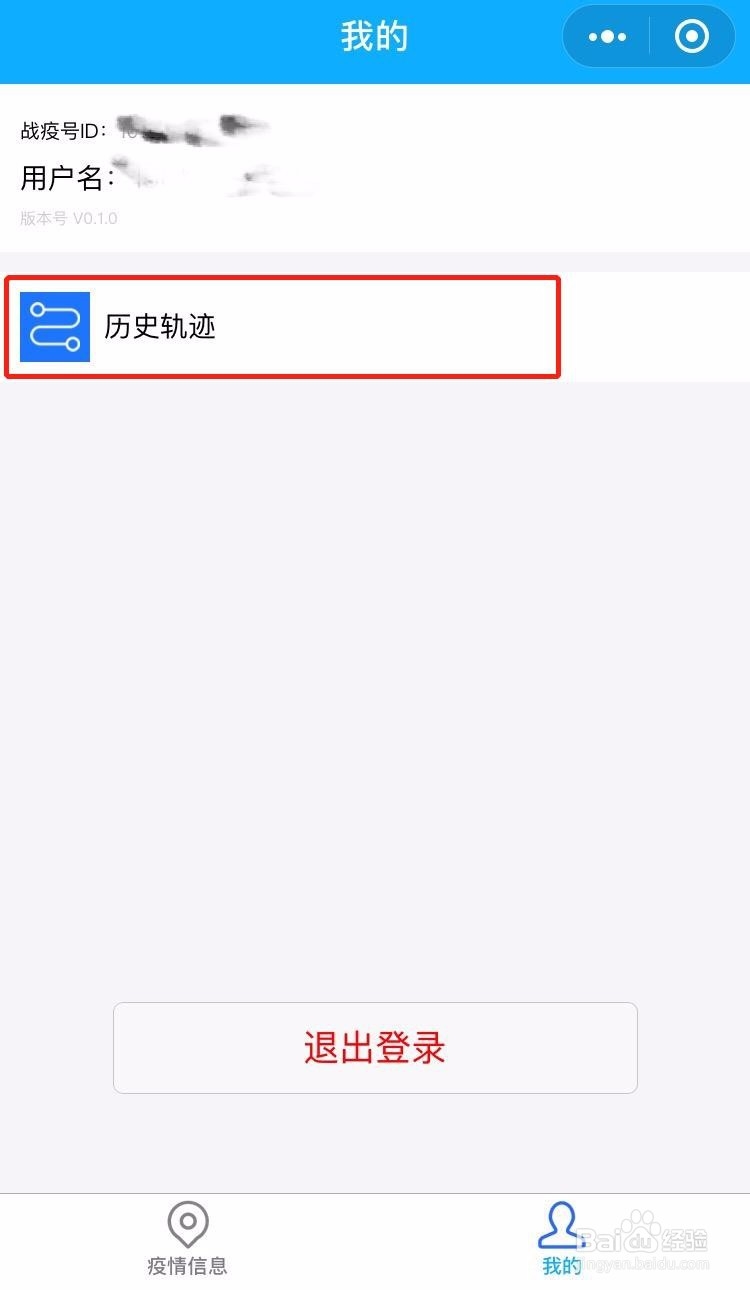 【疫点全球】小程序使用方法