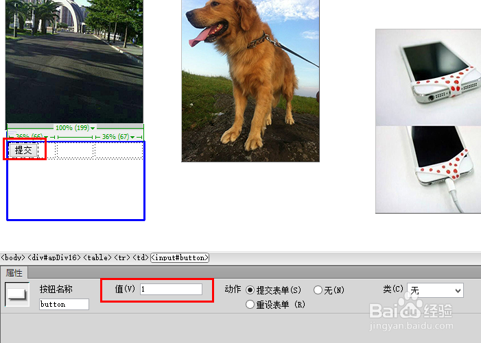 用dreamweaver制作图片切换效果