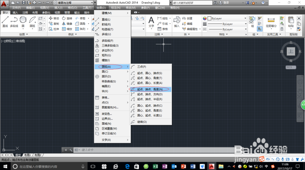 <b>AutoCAD 2014绘制圆弧图形命令分析图解</b>