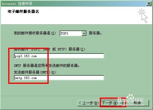 如何通过outlook工具收发邮件