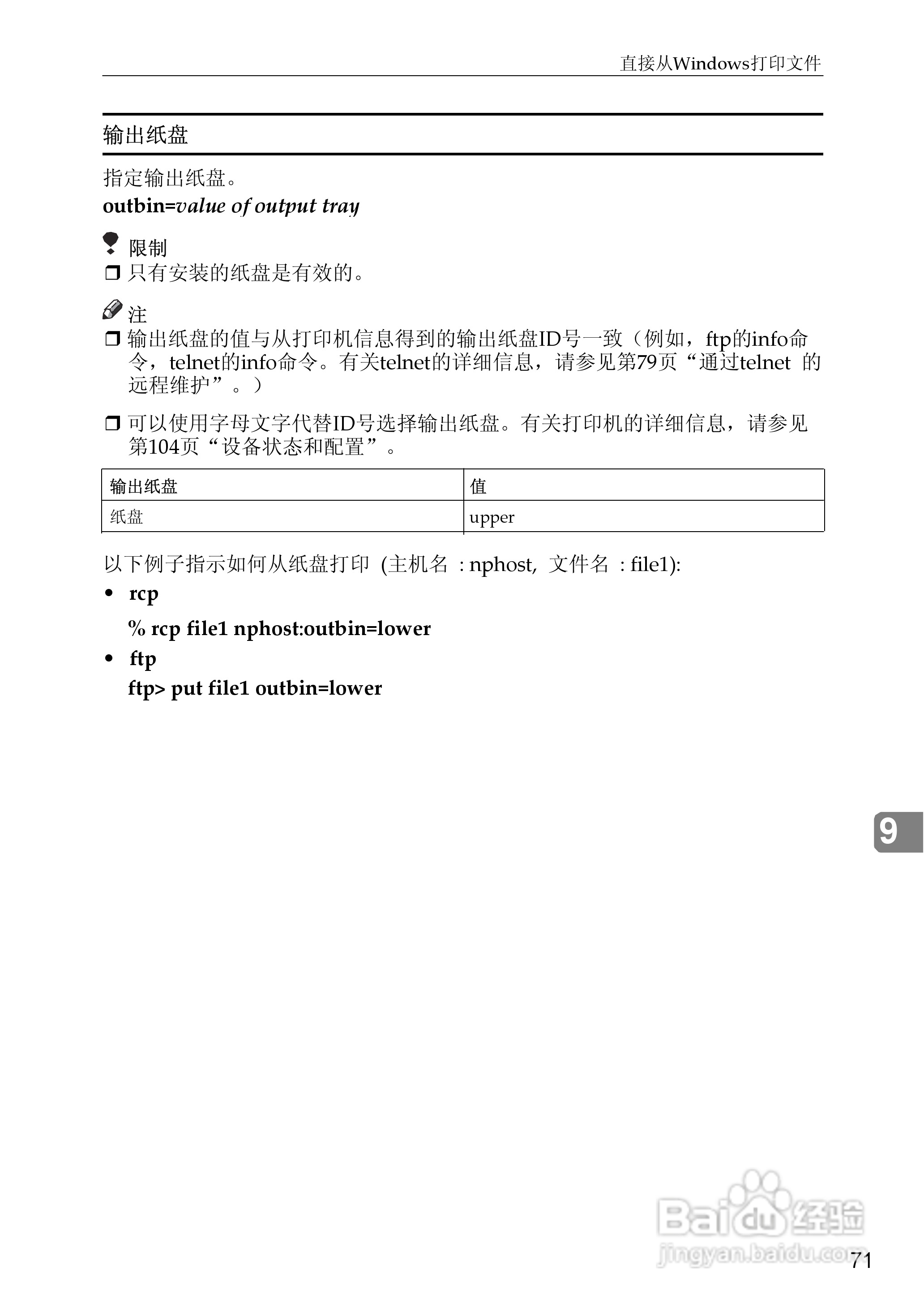 基士得耶CP6346C一体机使用说明书:[39]