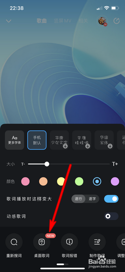 酷狗音乐播放界面如何设置桌面歌词