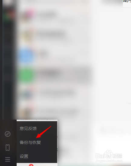 微信怎么备份聊天记录