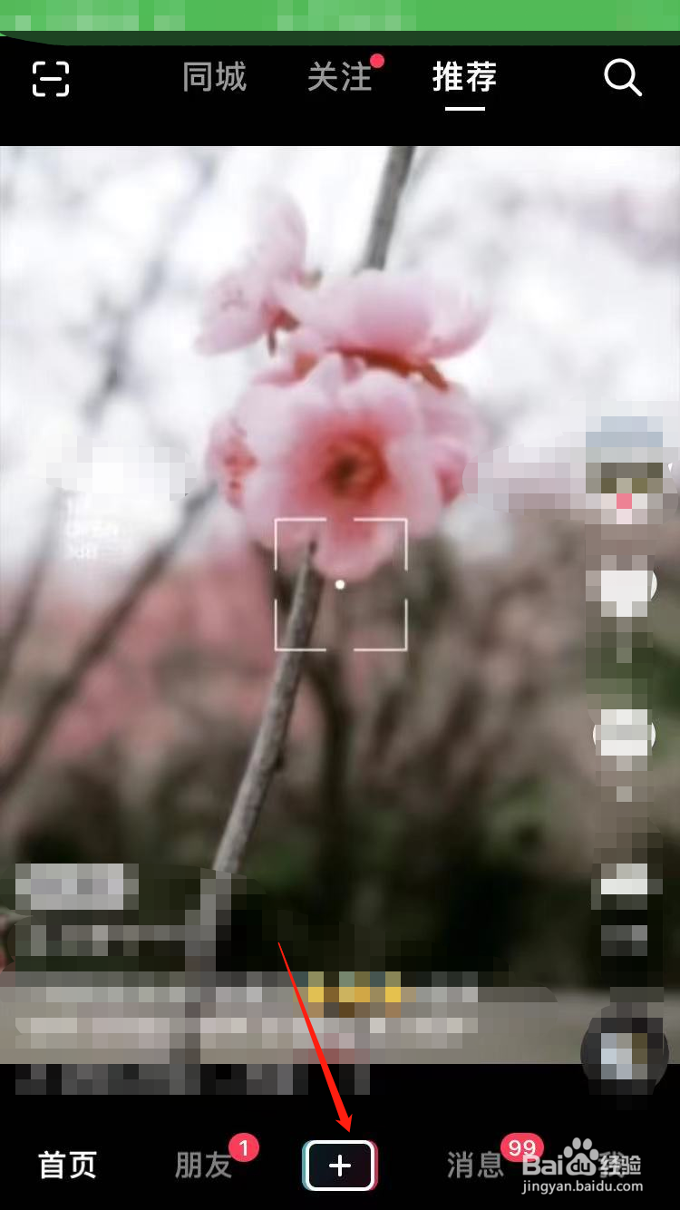 抖音倒计时怎么关闭