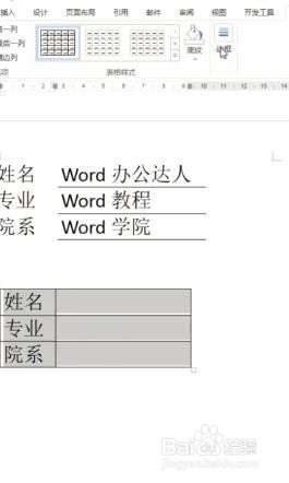 如何制作封面下划线
