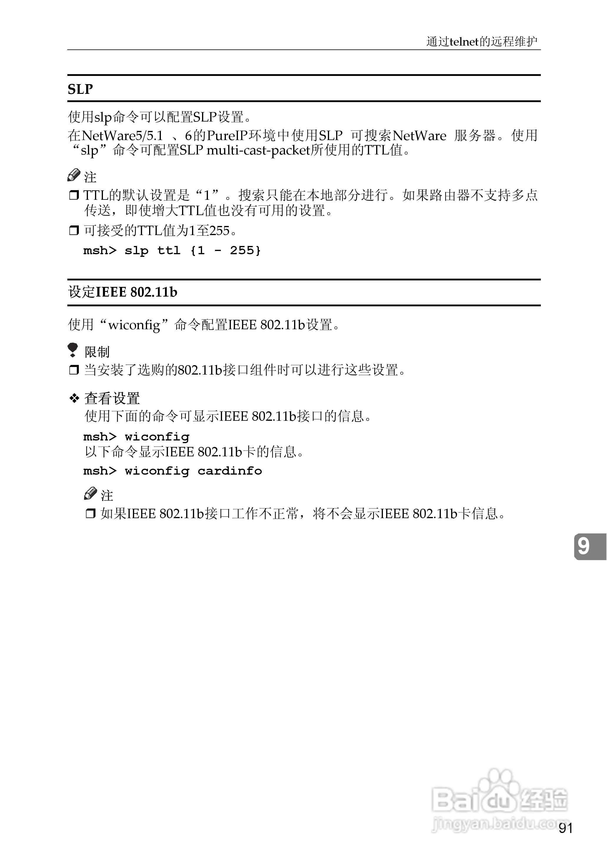 基士得耶CP6346P一体机使用说明书:[41]