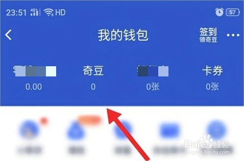 爱奇艺怎么充值奇豆