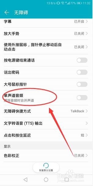 华为手机声音小怎么办