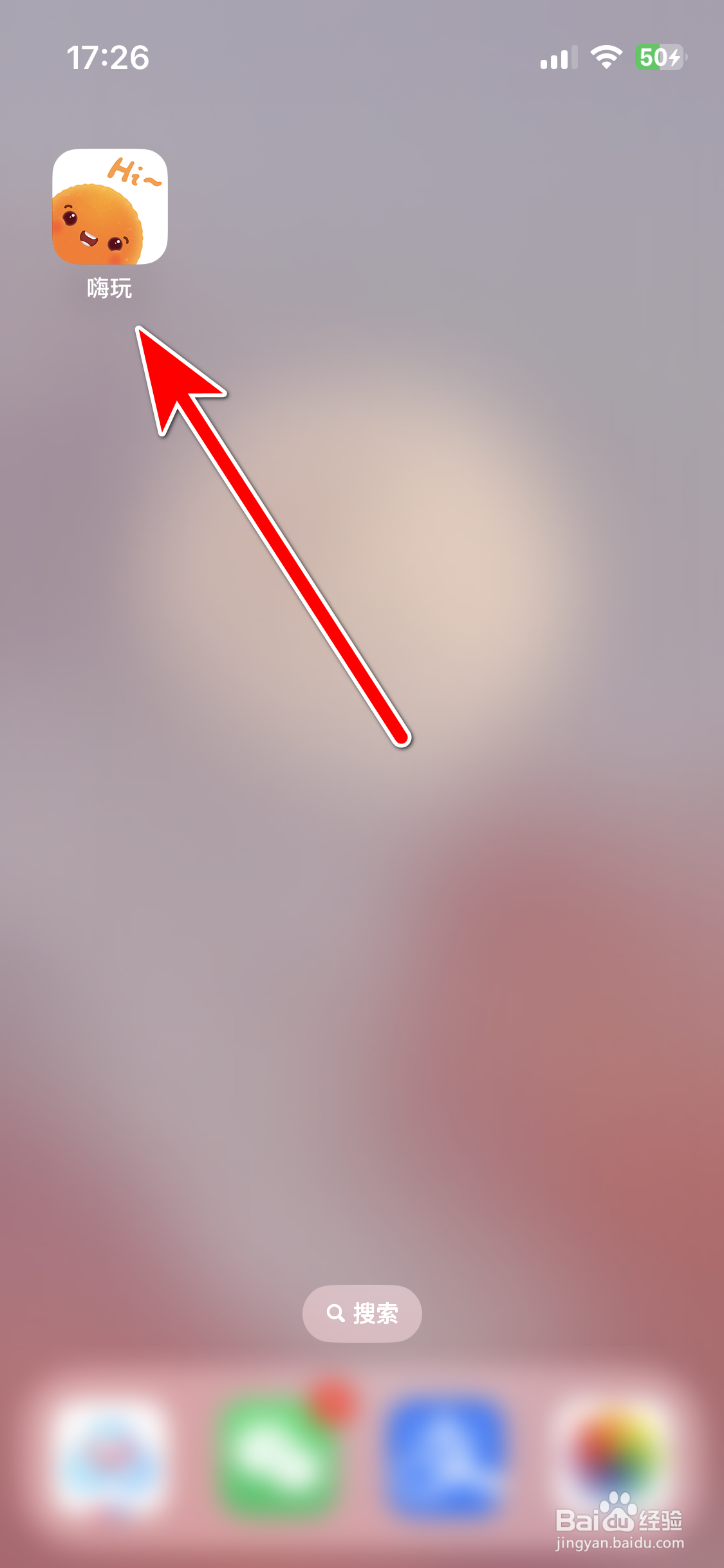 嗨玩如何查看我的关注列表