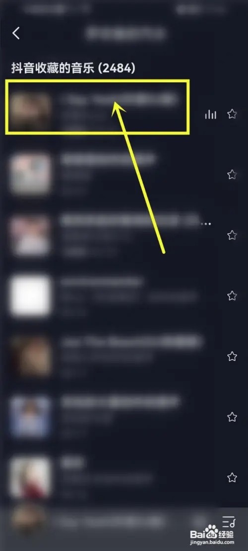 抖音怎么看别人收藏的歌曲？