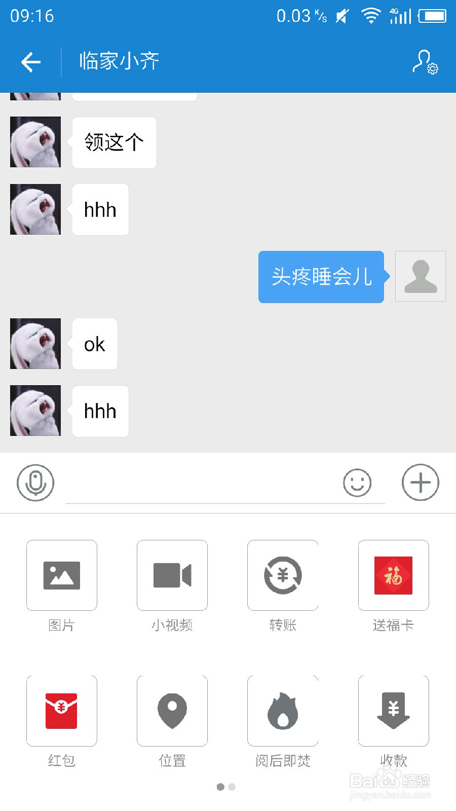 #过年#支付宝怎么发拜年红包？