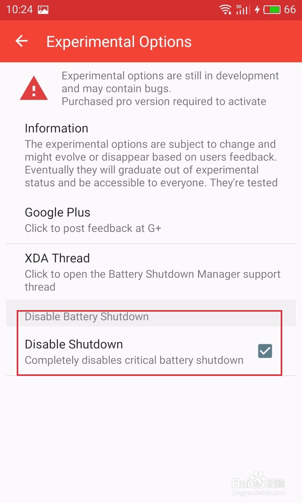 彻底解决魅族高电量关机