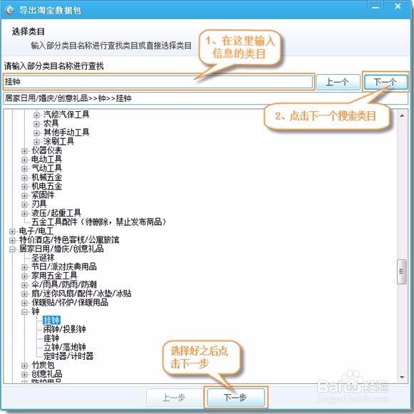 诚信通店铺如何批量导出淘宝数据包