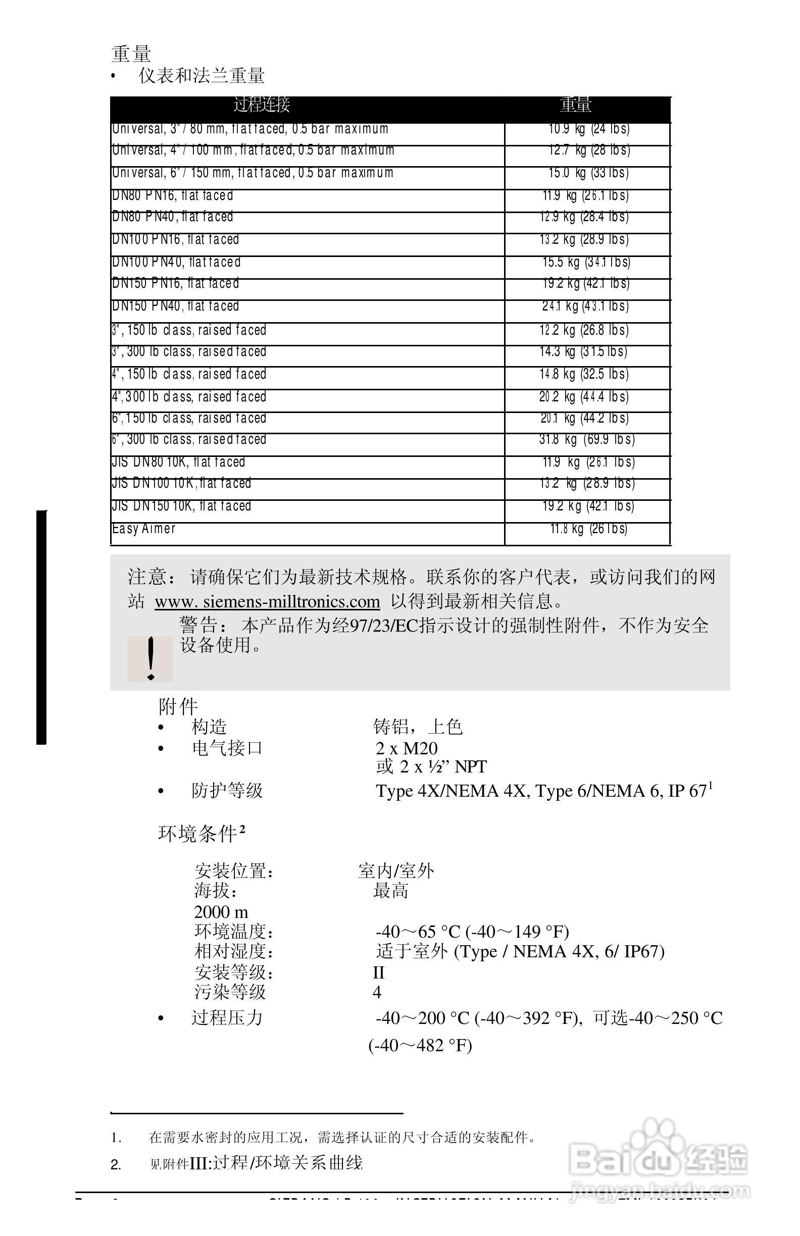 西门子LR400雷达物位计操作手册:[1]