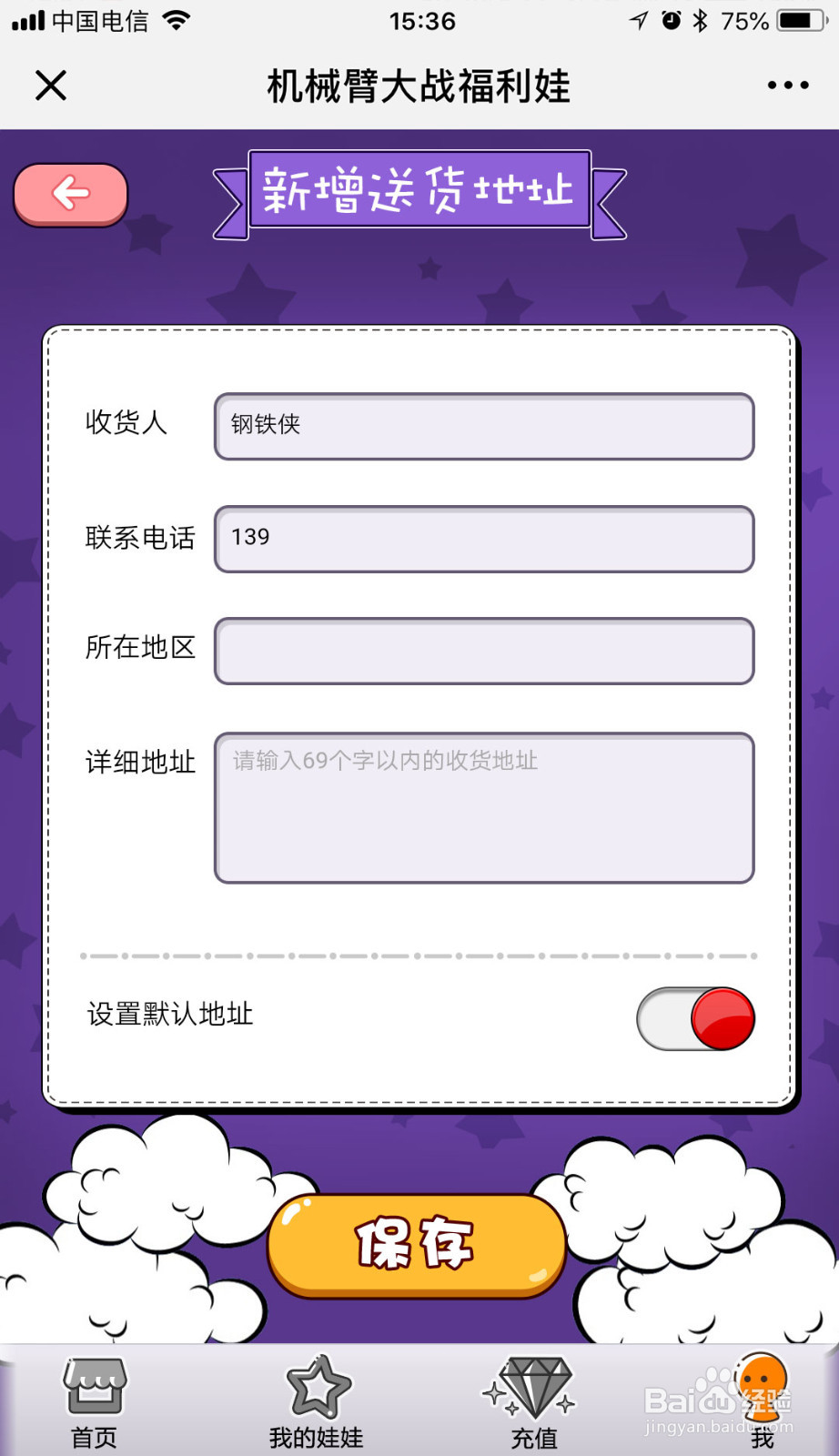机械臂大战福利娃怎么玩