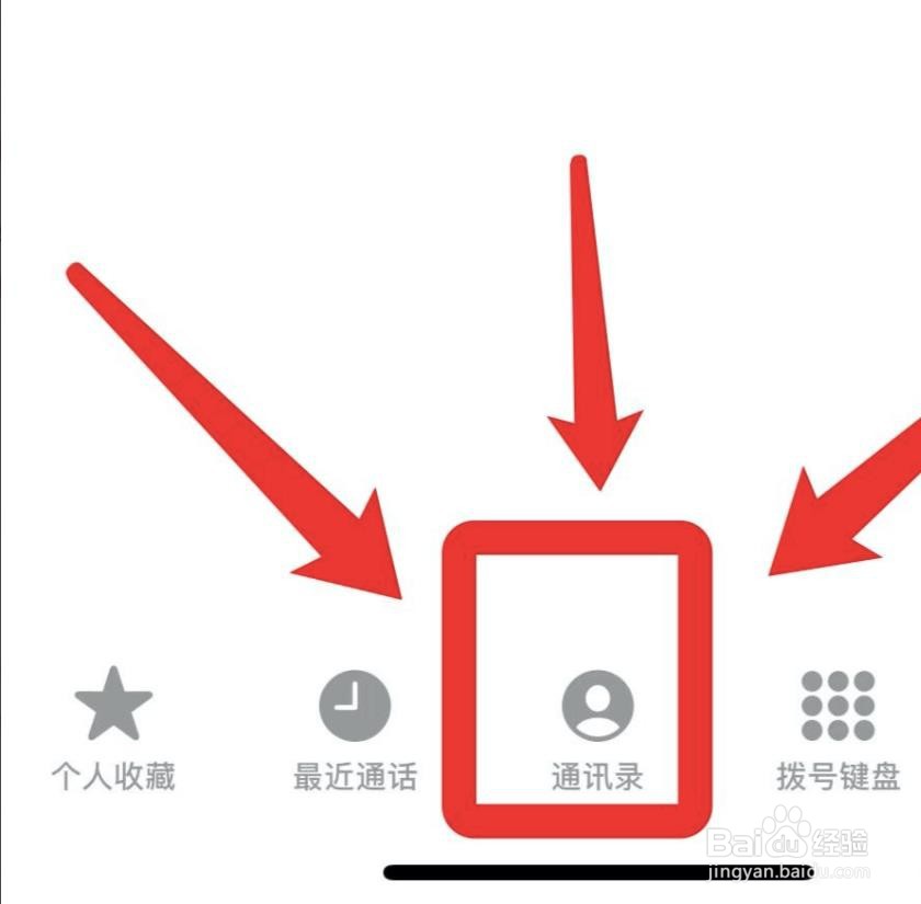 苹果手机电话视频怎么打开?