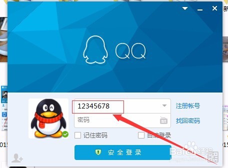 每个人都有自己的QQ邮箱